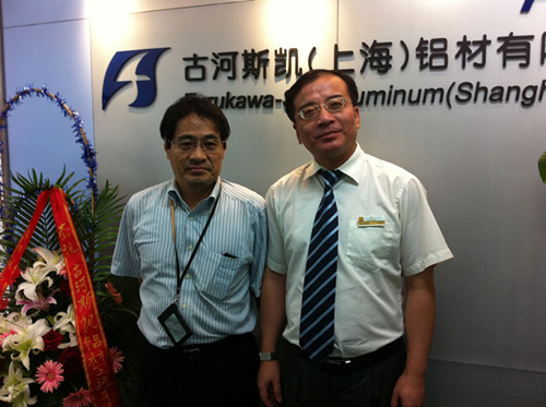 古河斯凯（上海）铝材有限公司正式入驻